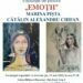 Expoziție de pictură cu lucrări semnate de Marina Pișta și Cătălin Alexandru Chifan