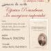 Lansare de carte. ”Ciprian Porumbescu. În marginea imperiului”, de Mircea A. Diaconu
