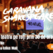 Caravana Shakespeare va ajunge pe 7 aprilie la Suceava, în parcarea Iulius Mall. Sucevenii sînt așteptați la un spectacol în aer liber, după șase texte semnate William Shakespeare