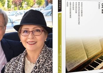 ”Cantus”, cartea scriitoarei sucevene Angela Furtună, a apărut și în Taiwan